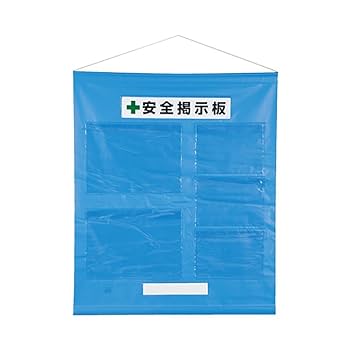 同梱禁止でお願いします Amazon | 工事用フリー掲示板 屋外用 防雨型 青 A3ヨコ×2枚・A4